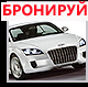 бронировка